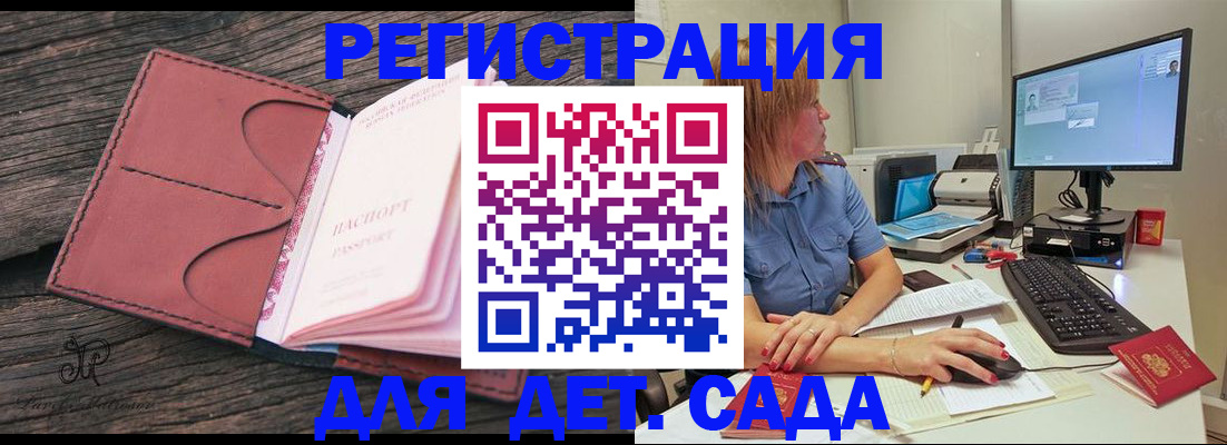 временная регистрация законно в Тайге