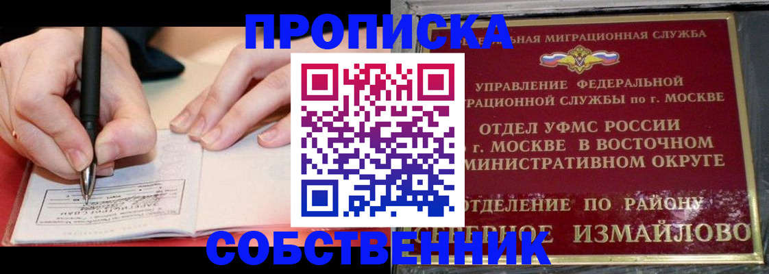 временная регистрация недорого в Тайге